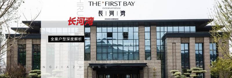 湘鄉(xiāng)長河灣