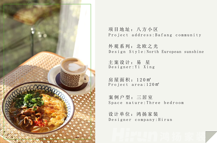 我的生活不將就，看120㎡老房如何“脫胎換骨”