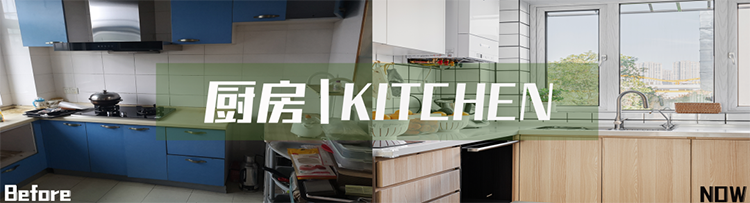 我的生活不將就，看120㎡老房如何“脫胎換骨”