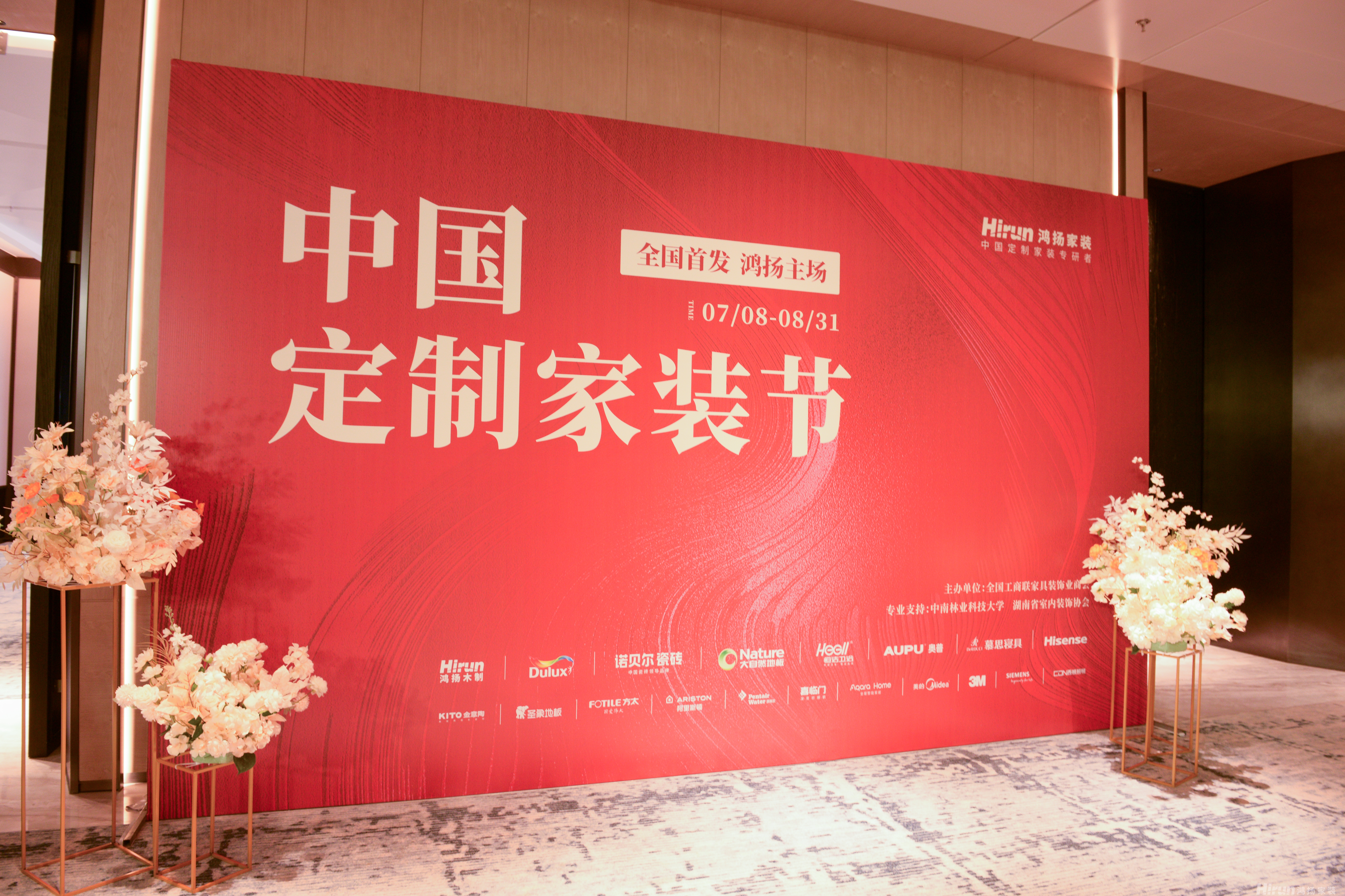 中國定制家裝節(jié)是什么？