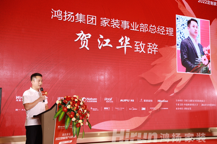 為中國定制家裝“起而行”，長沙裝修設計公司鴻揚定制產品全國首發(fā)！